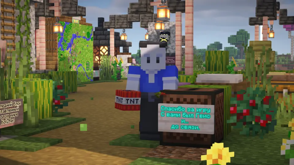 За минуту до